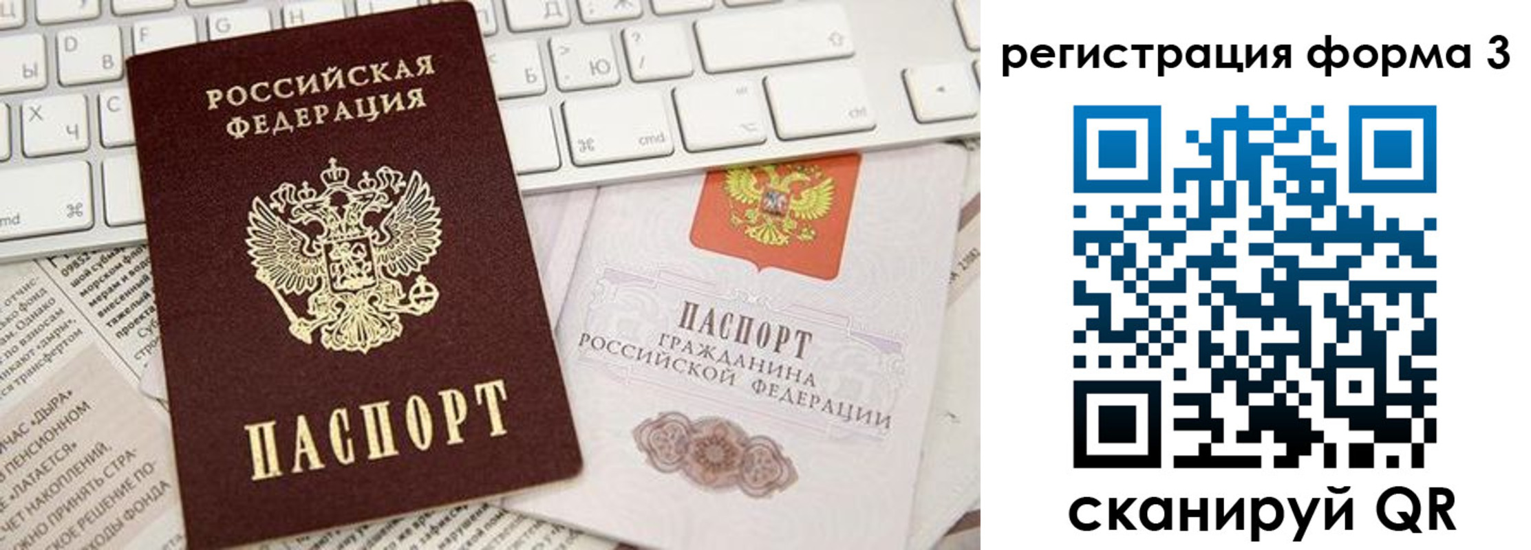 прописка иностранных граждан в Хвалынске